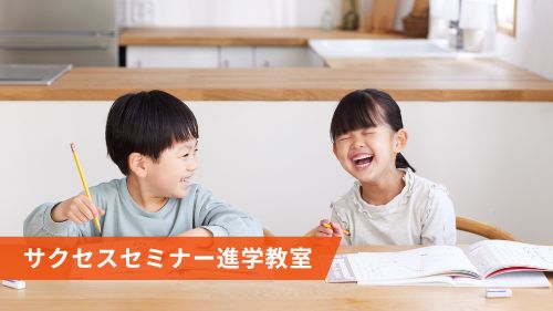 successseminar