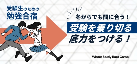 サクセスセミナー進学教室