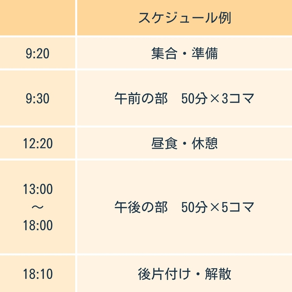 schedule-eg_success.img