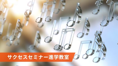 successseminar