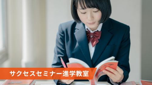 successseminar